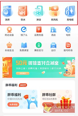 胖乖生活 v1.100.0纯净版|胖乖生活 v1.100.0纯净版官网