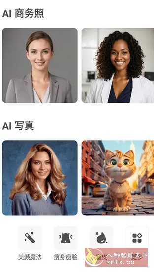 AirBrush Ai智能修图v7.21.0 高级版