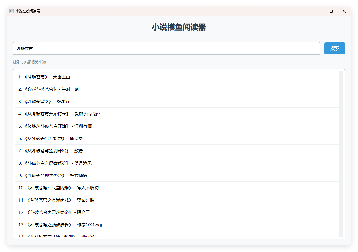 小说摸鱼阅读器 2.0纯净版|小说摸鱼阅读器+2.0纯净版在线阅读