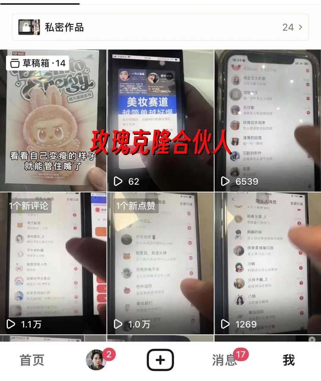 （17373期）玫瑰克隆工具，ai鲁大魔，自媒体必备神器，一键爆款神器，详细教程。