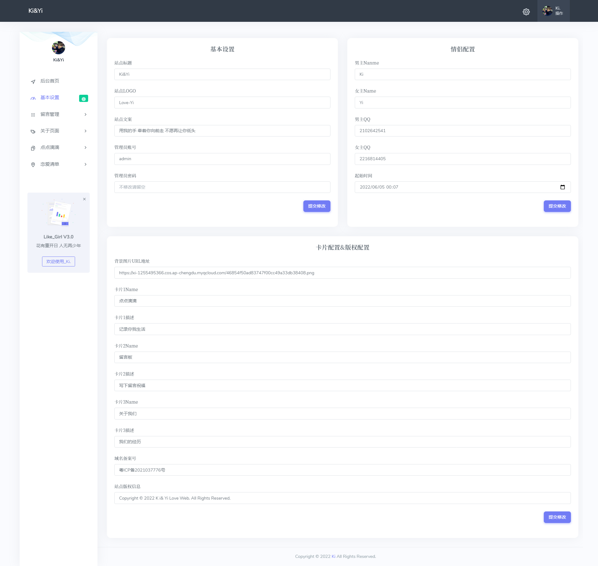 情侣小窝网站源码 Like_Girl v3.0|情侣小窝网站源码