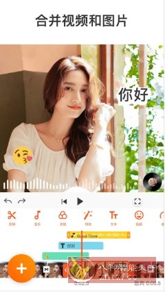 YouCut视频编辑 v1.702.1215专业版|视频编辑专家10.1 洁净版全免费