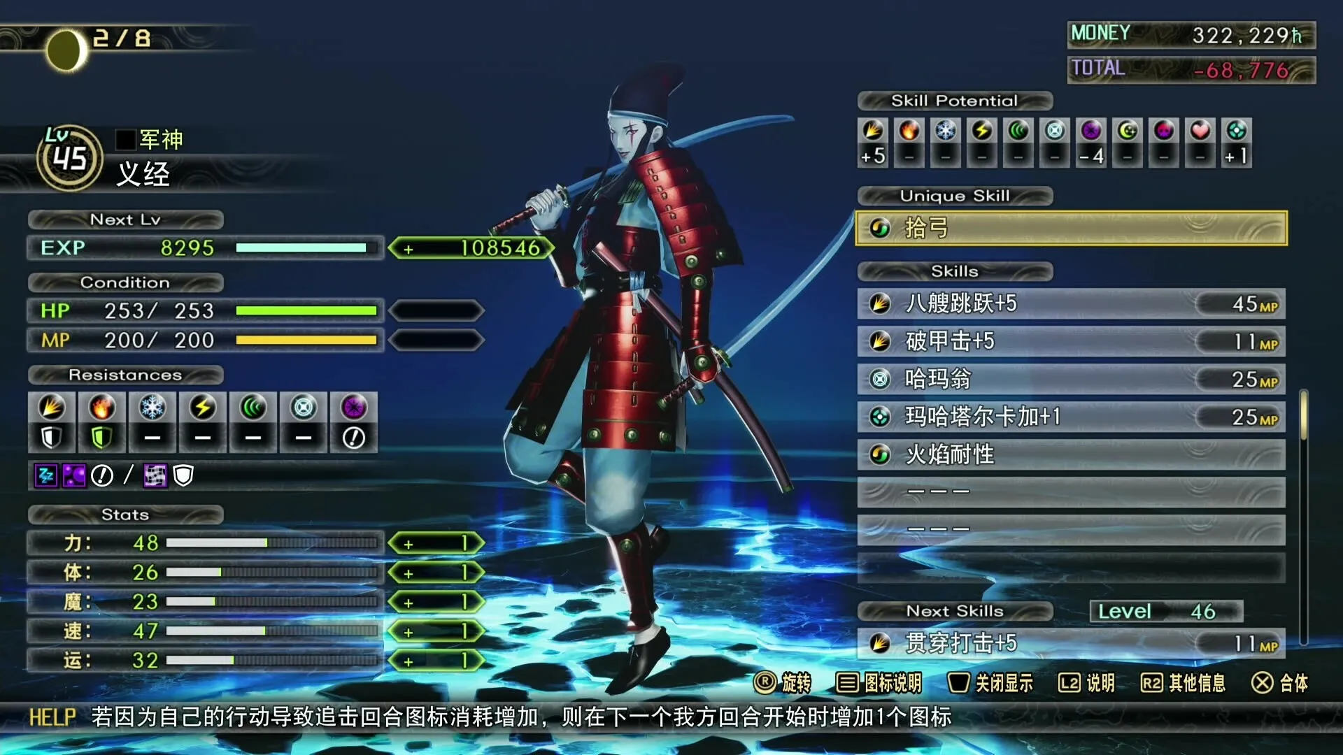 真女神转生5：复仇/Shin Megami Tensei V：Vegneance