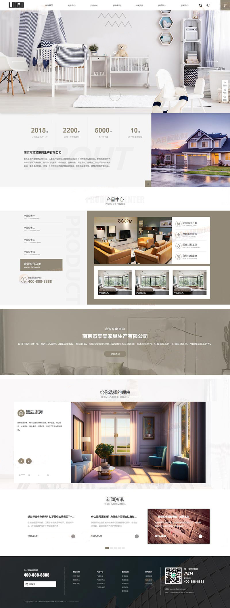 响应式家具生产企业pbootcms网站模板下载|响应式家具生产企业pbootcms网站模板下载网站