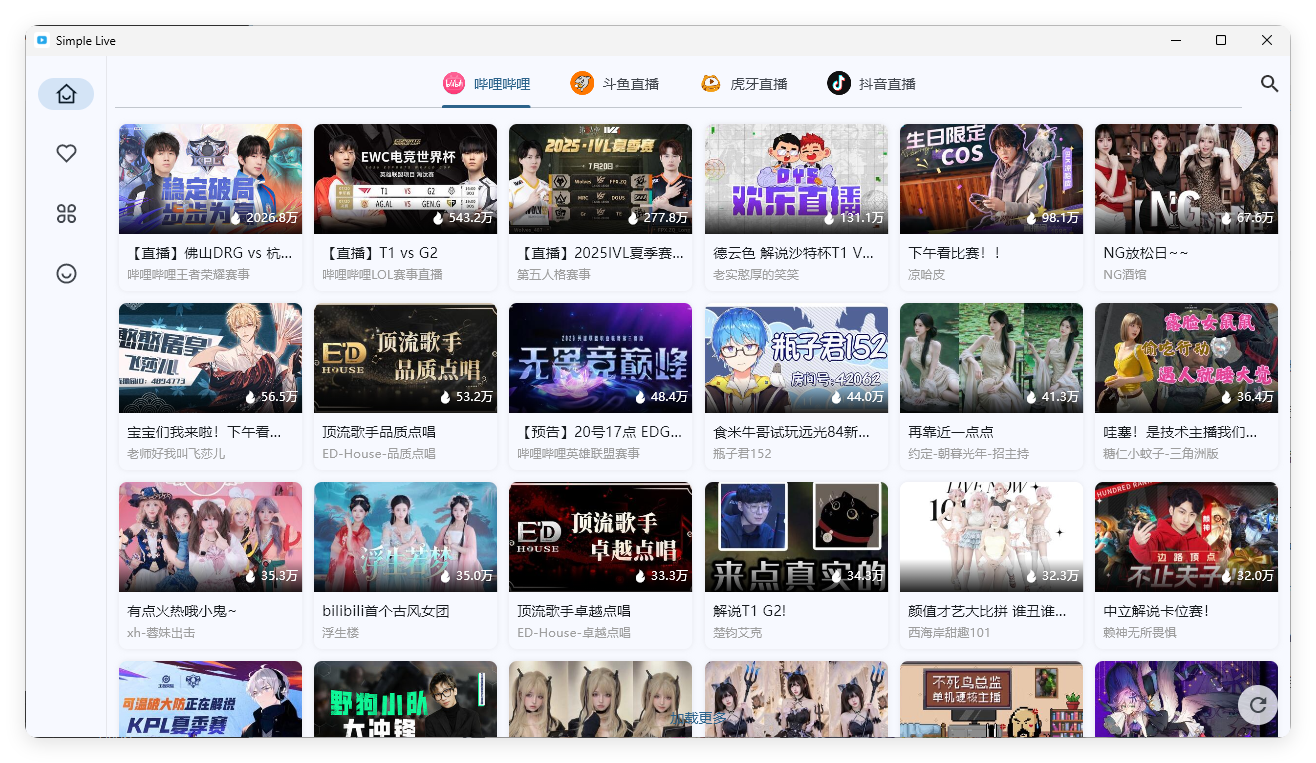 PC Simple Live v1.8.6纯净版|PC Simple Live v1.8.6纯净版本 PC Simple Live v1.8.6纯净版|PC Simple Live v1.8.6纯净版本