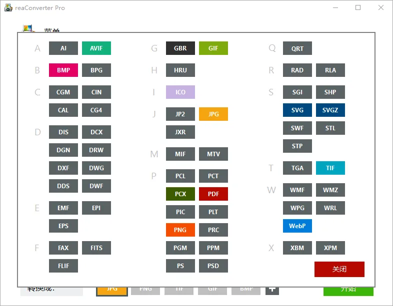 超级图像转换ReaConverter Pro v8.0.207绿色版 超级图像转换ReaConverter Pro v8.0.207绿色版