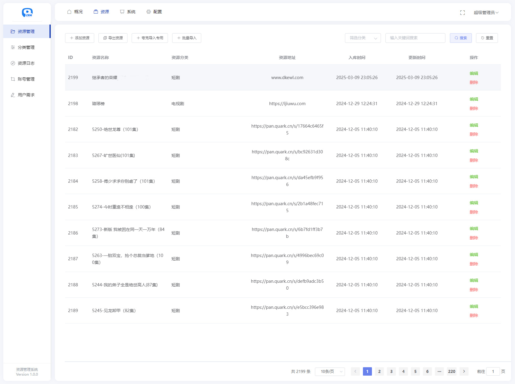 全新短剧影视云盘搜索系统网站源码 亲测|全新短剧影视云盘搜索系统网站源码+亲测了