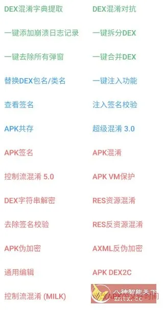 NP管理器 v3.1.38更新版