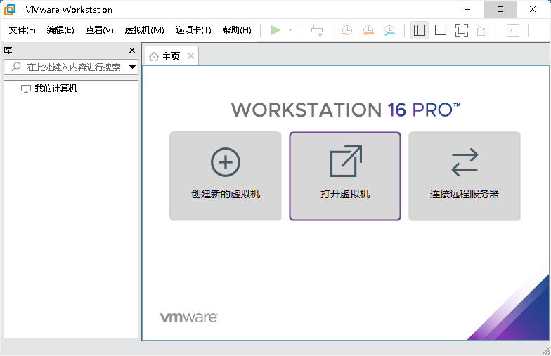 VMware Workstation PRO v17.6.4正式版|vmware workstation 最新版