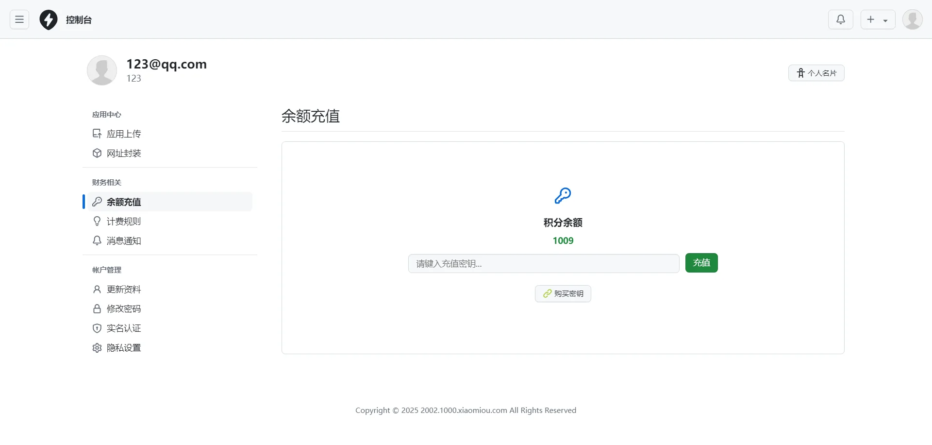 2025APP分发系统源码免签封装|分发源码下载页面多模板