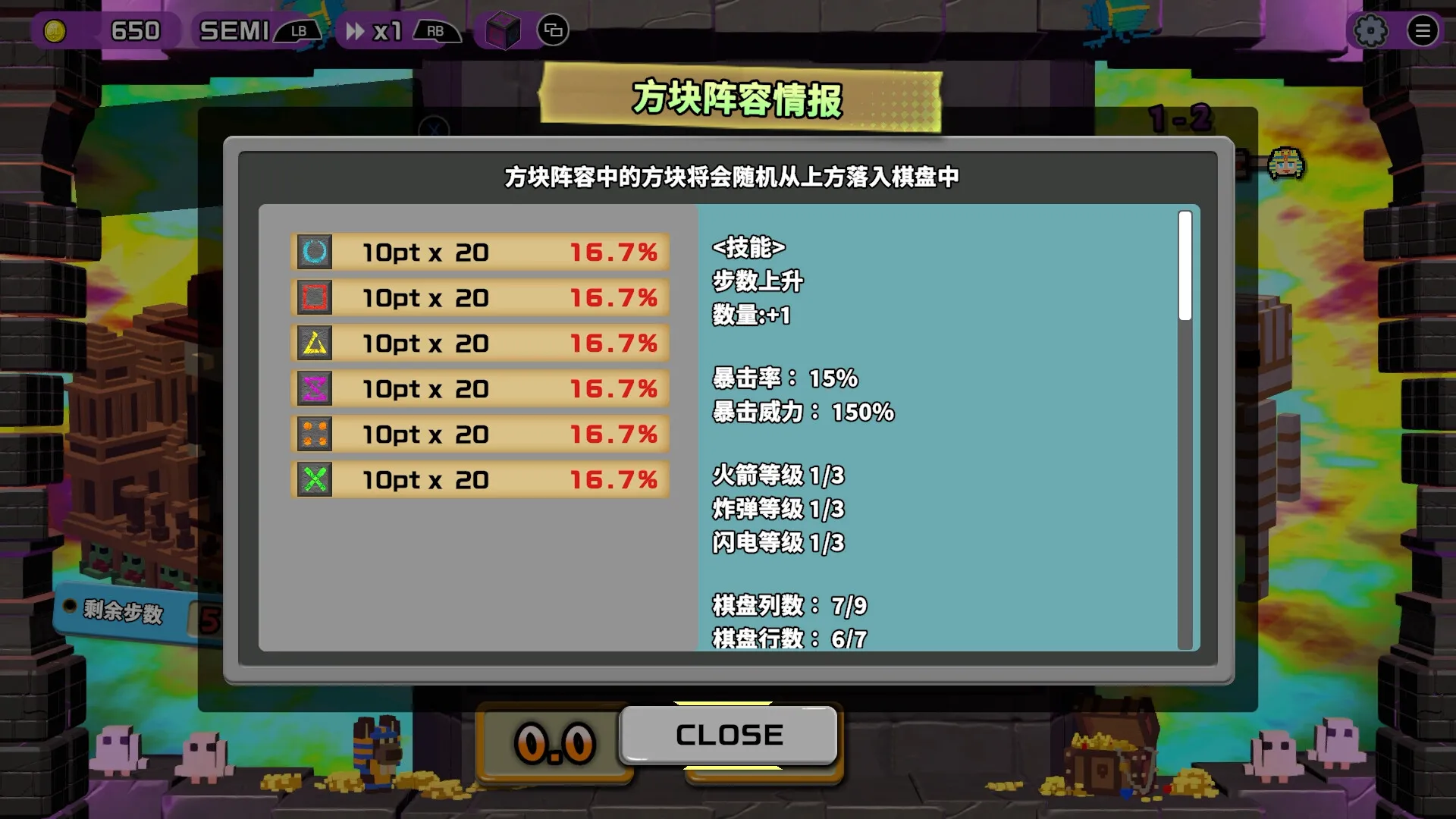 夺宝砖家/Dialoop -Roguelite Puzzle-