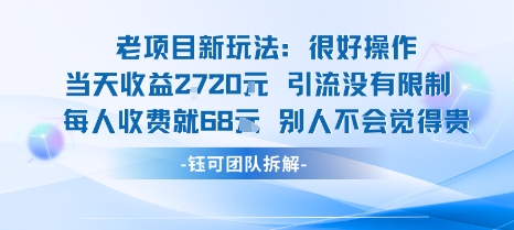 老项目新玩法当天收益1k+每个人收费68米 不违规不封号|哈希值竞猜项目模式玩法