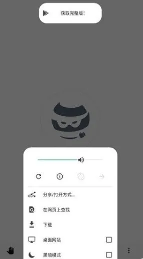 OH Web 浏览器谷歌版 v11.4.4