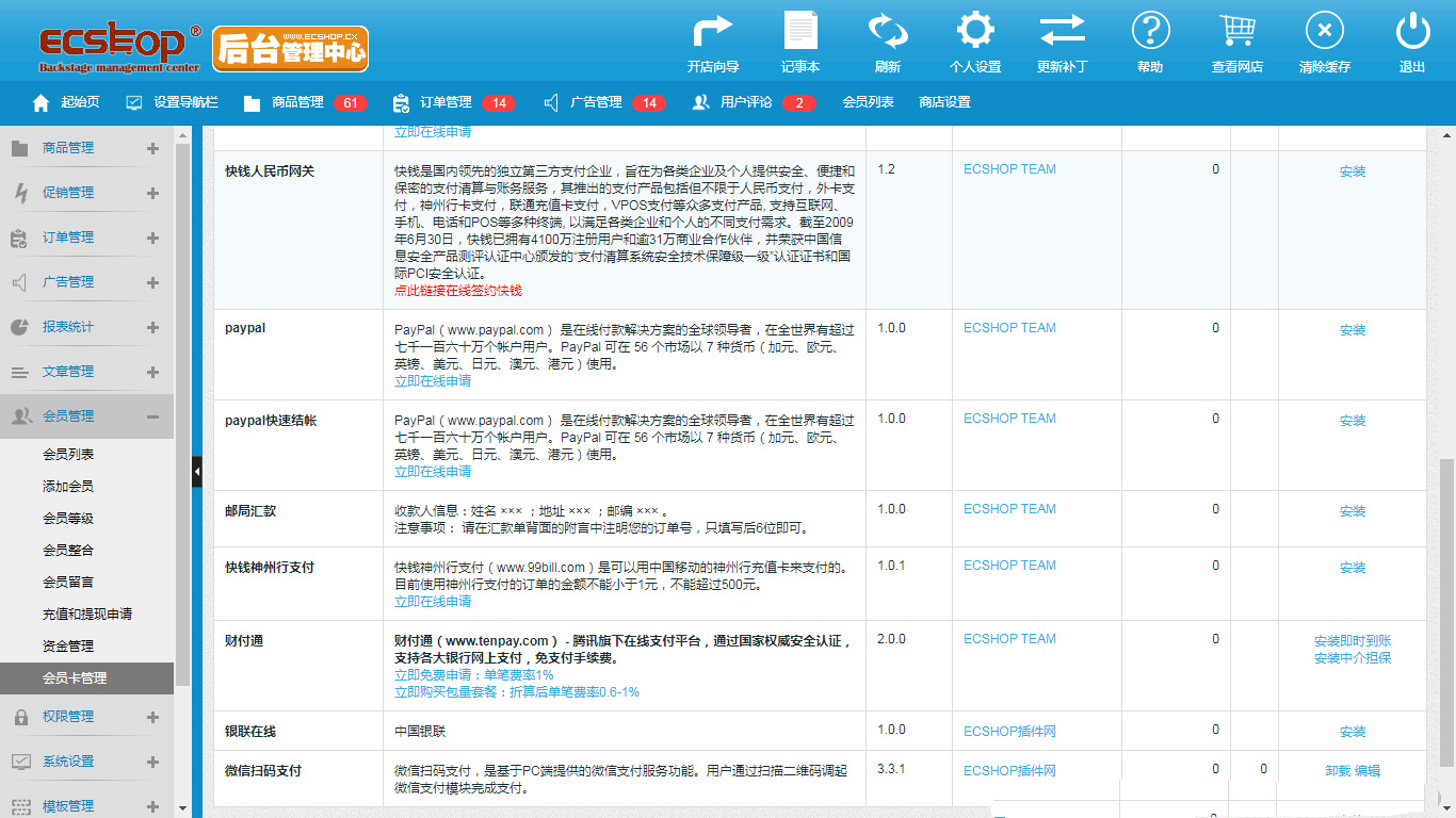 Ecshop茶叶商城网站模板 带手机端|Ecshop茶叶商城网站模板 带手机端设置