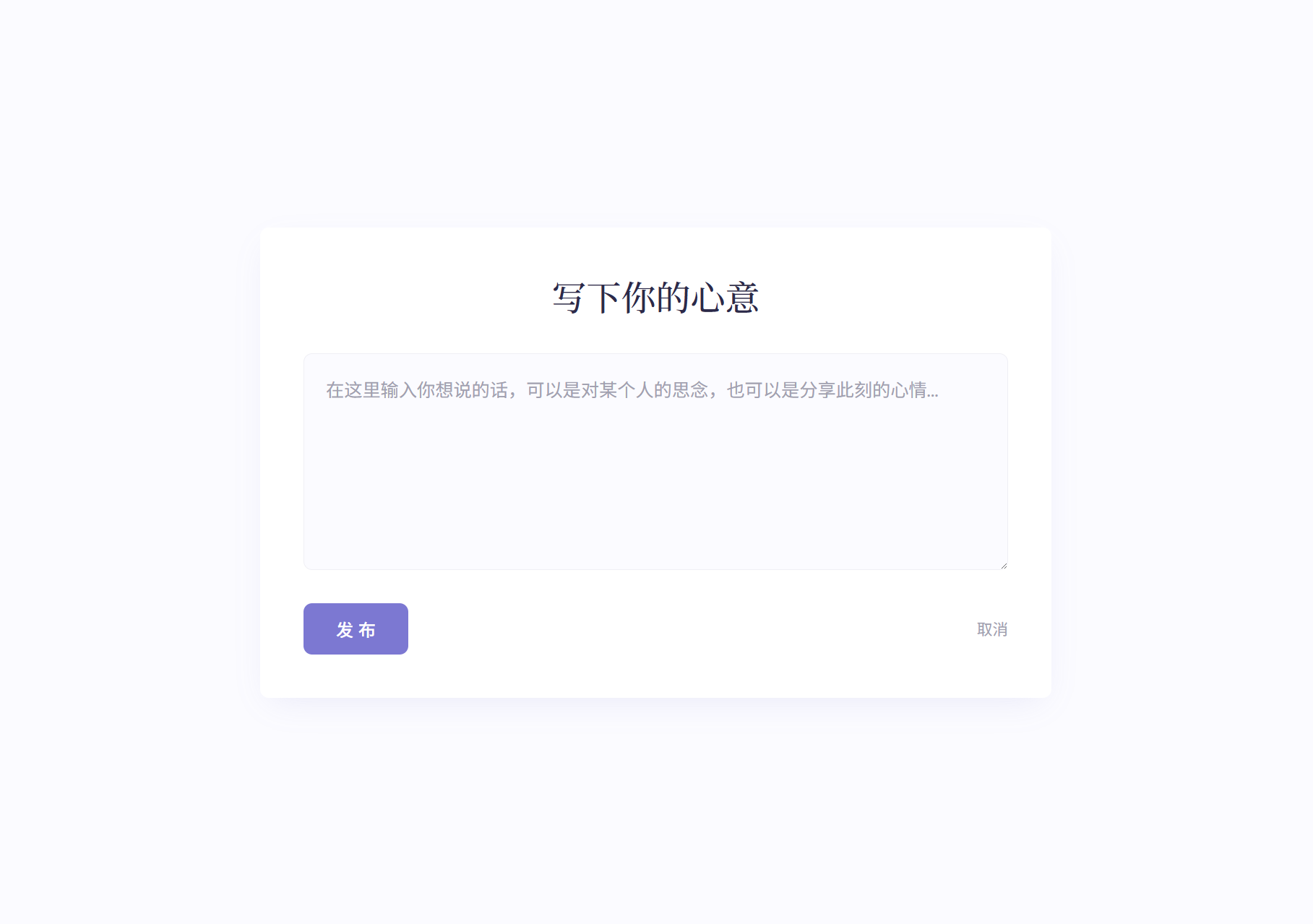 新版轻量极简化表白墙系统源码 附教程|新版轻量极简化表白墙系统源码 附教程序