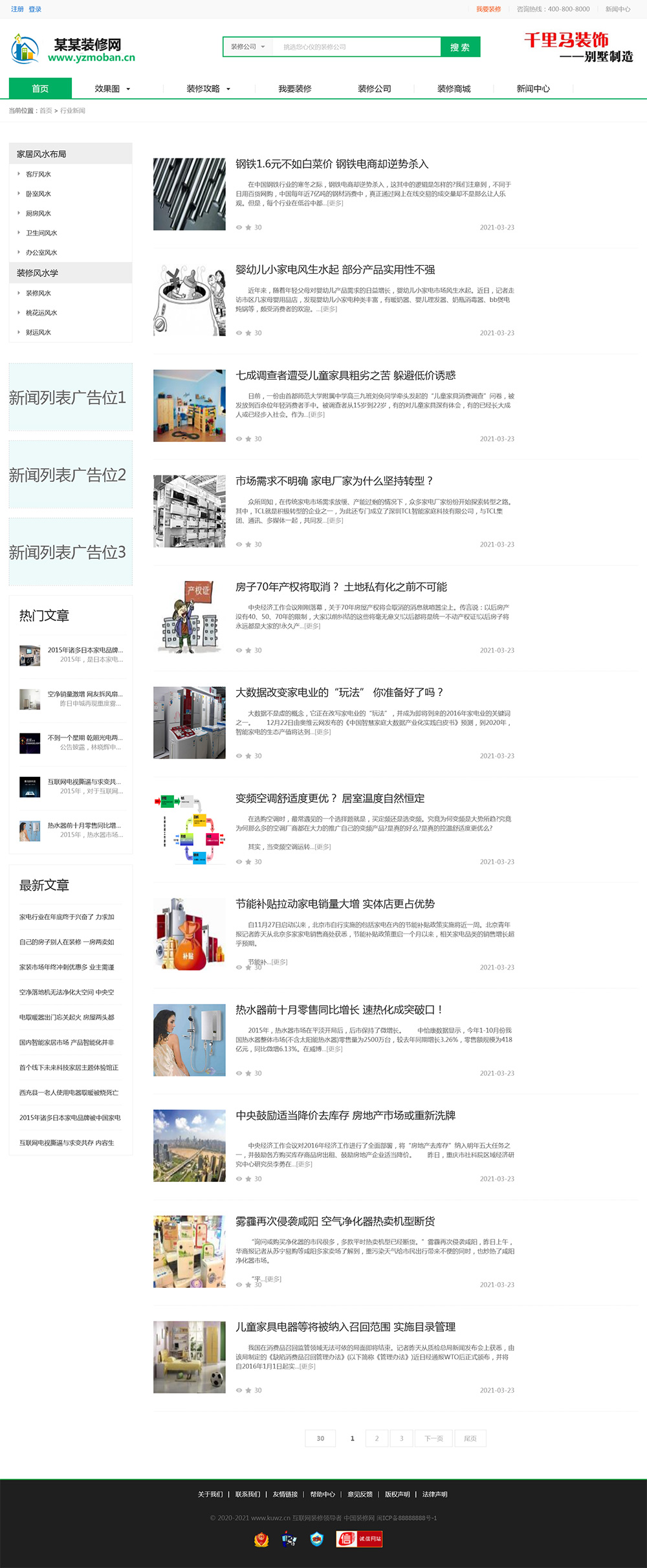 重制版帝国CMS《装修门户网》整站源码 自带商城|筑客网中国别墅装修第一门户