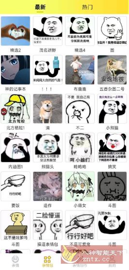 表情包大全v2.2.4纯净版|拼多多表情包大全