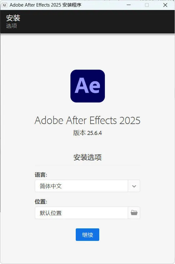 Adobe After Effects 2025 v25.6.4
