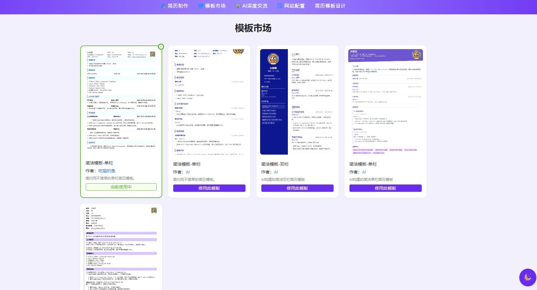 AI简历生成网站源码-已开源|ai简历生成网站源码-已开源怎么解决