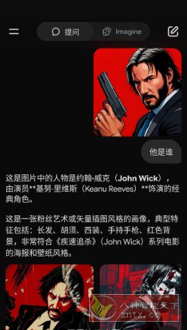 Grok 人工智能助理v1.0.87 高级版|Grok 人工智能助理v1.0.87 高级版本