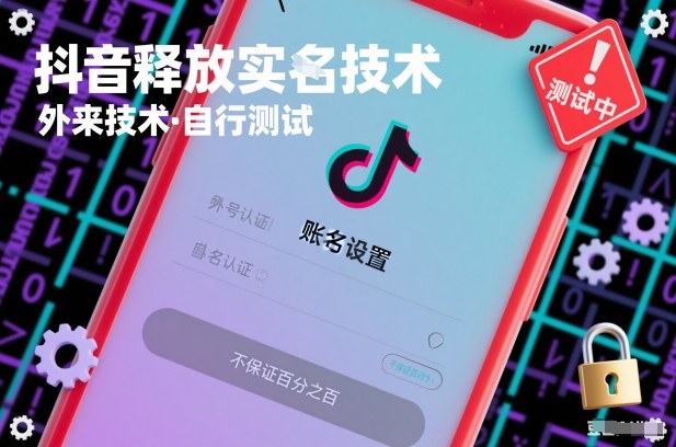 抖音释放SM技术：外来技术，自行测试，不保证百分之百|抖音直播知识考试题库资料200题 含答案 .pdf