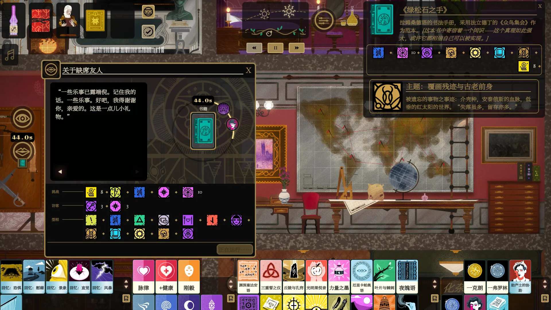 司辰之书/BOOK OF HOURS