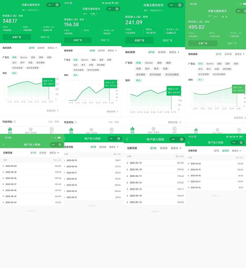 （14854期）25年爆火小程序挂机推广玩法教学，小白宝妈轻松上手，单日稳定变现900+