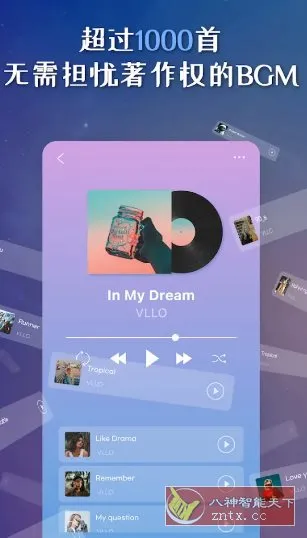 VLLO视频编辑器 v12.14.2高级版