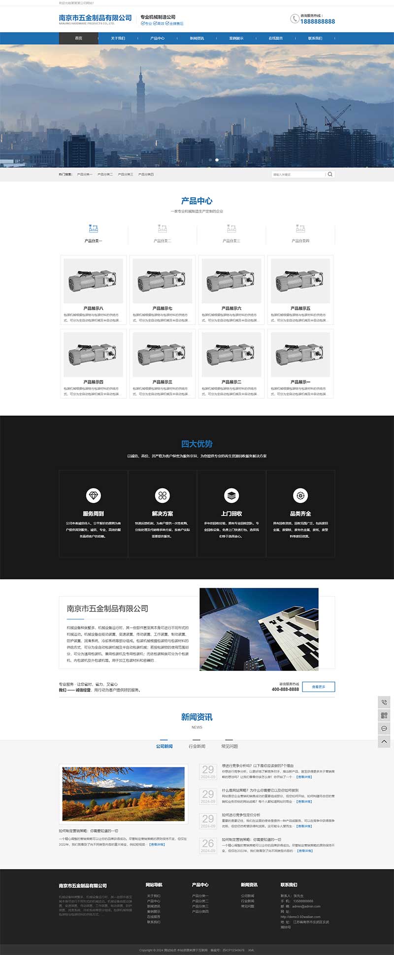 五金机械设备pbootcms网站模板(PC+WAP)