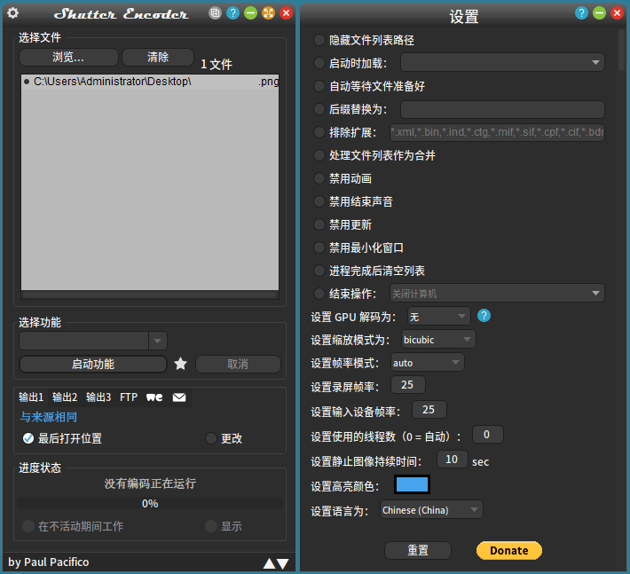 Shutter Encoder多媒体转换v19.2|shutterencoder媒体转换器