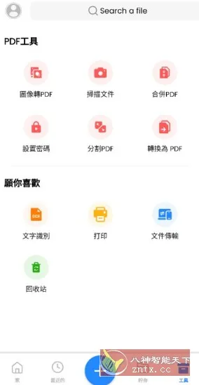 Office App (Word Office) v310102高级版
