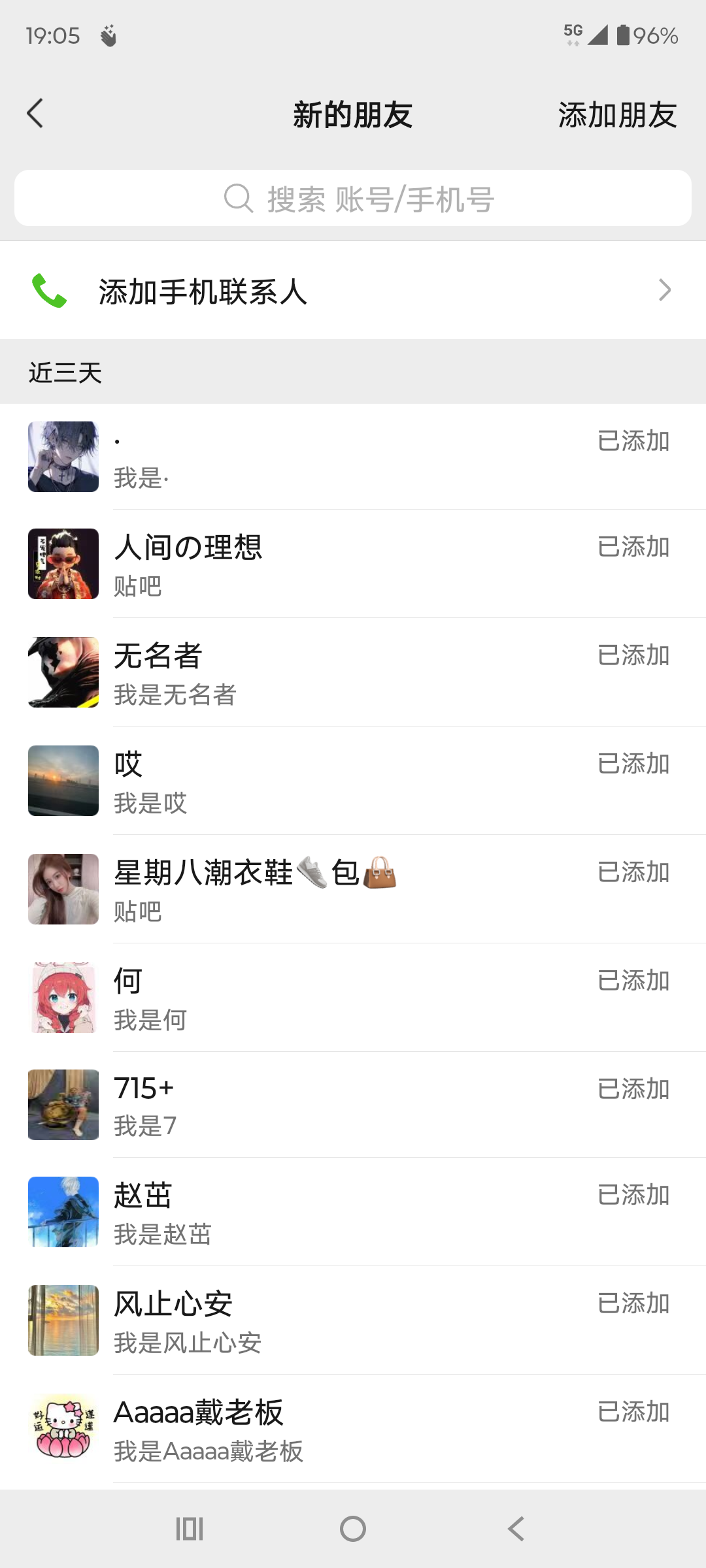 （15639期）贴吧自动私信获客，日精准引流创业粉500+