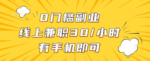 线上兼职批改作业，识字就能玩，日入5张+【揭秘】|线上兼职批改作业是真的吗