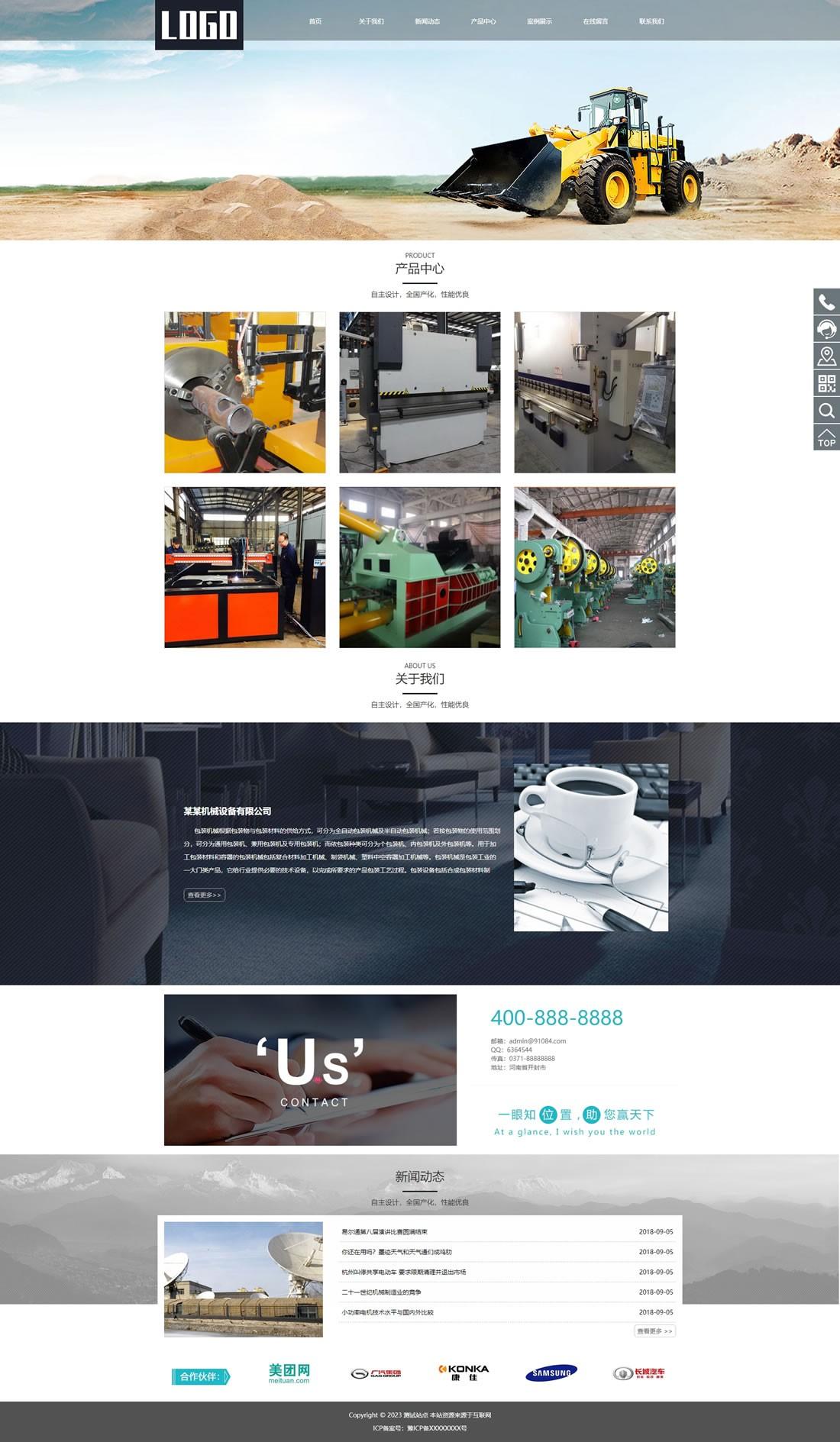 齿轮减速机设备专业网站-PbootCMS模板 自适应手机端|齿轮减速机欢迎来电洽谈质量保证