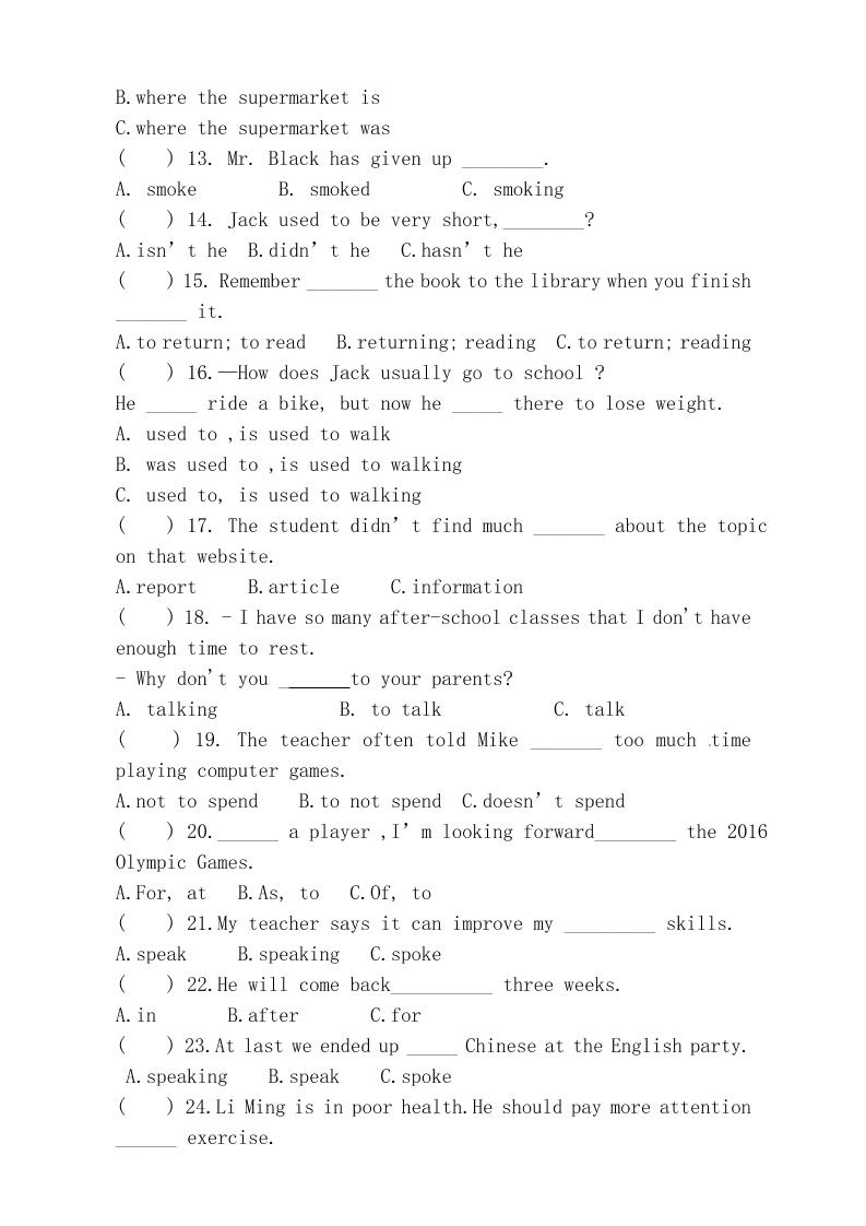 【2025秋新版】九年级上第一学期【英语】期中检测培优卷（含答案）