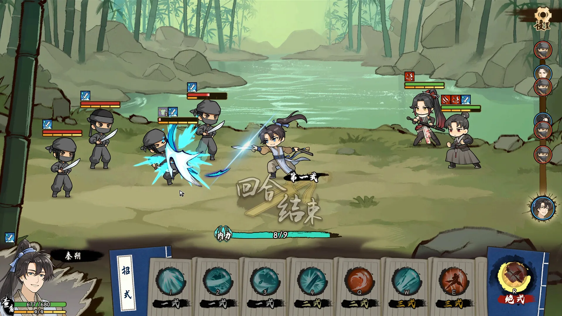 明镜江湖行：朔风起/Tales of Justice Academy: Winds Arise