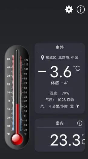 温度计++ Thermometer++ v6.8.2 高级版