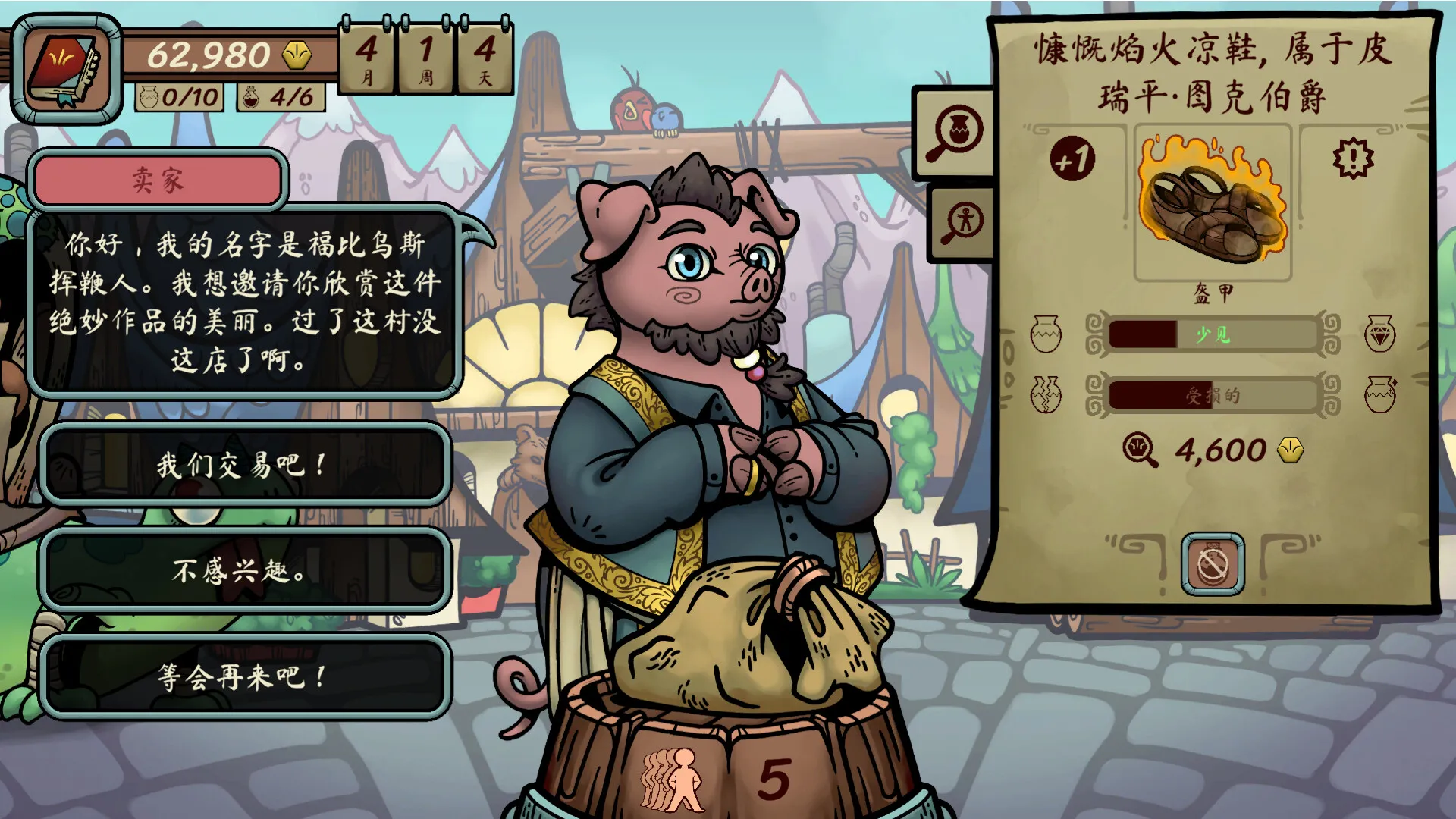 当铺人生传奇/Dealer's Life Legend 当铺人生传奇/Dealer's Life Legend