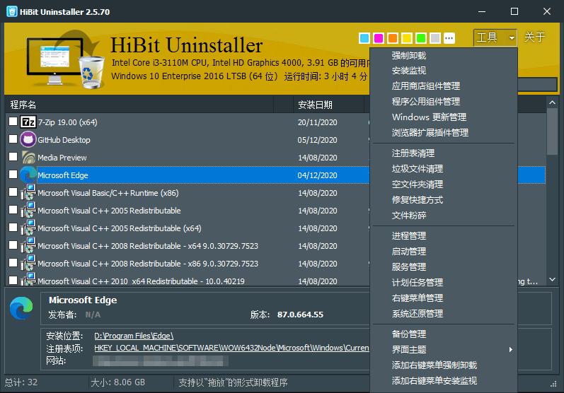 HiBit Uninstaller v3.2.70单文件版|HiBit Uninstaller v3.2.70单文件版答案