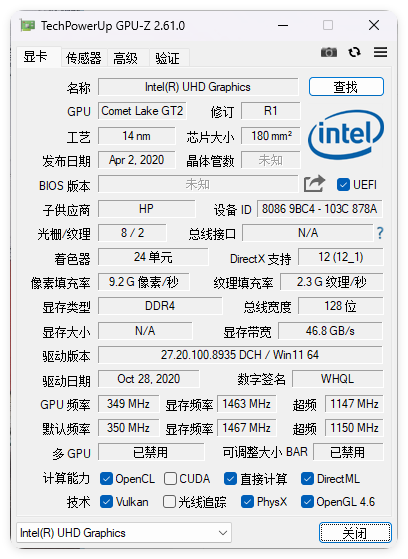 显卡检测GPU-Z v2.66中文汉化版|显卡检测gpu-z+v2.66中文汉化版破解版