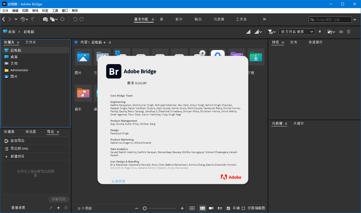 Adobe Bridge 2025 v15.1.0.635