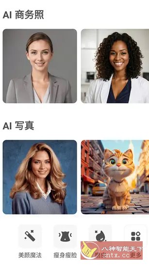 AirBrush Ai智能修图 v7.18.1高级版|AirBrush Ai智能修图 v7.18.1高级版本
