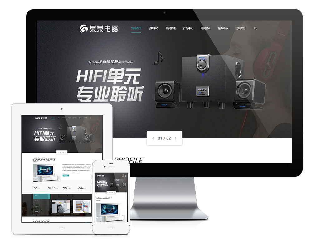 家用电器厨卫电器eyoucms网站模板|家电厨卫品牌排行榜