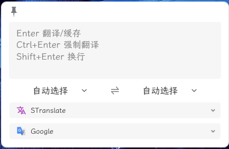 OCR翻译STranslate v1.5.3.711绿色版