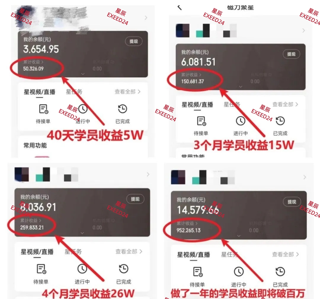 24年快手磁力聚星最新玩法，游戏计划，蓝海赛道，每天日入500+