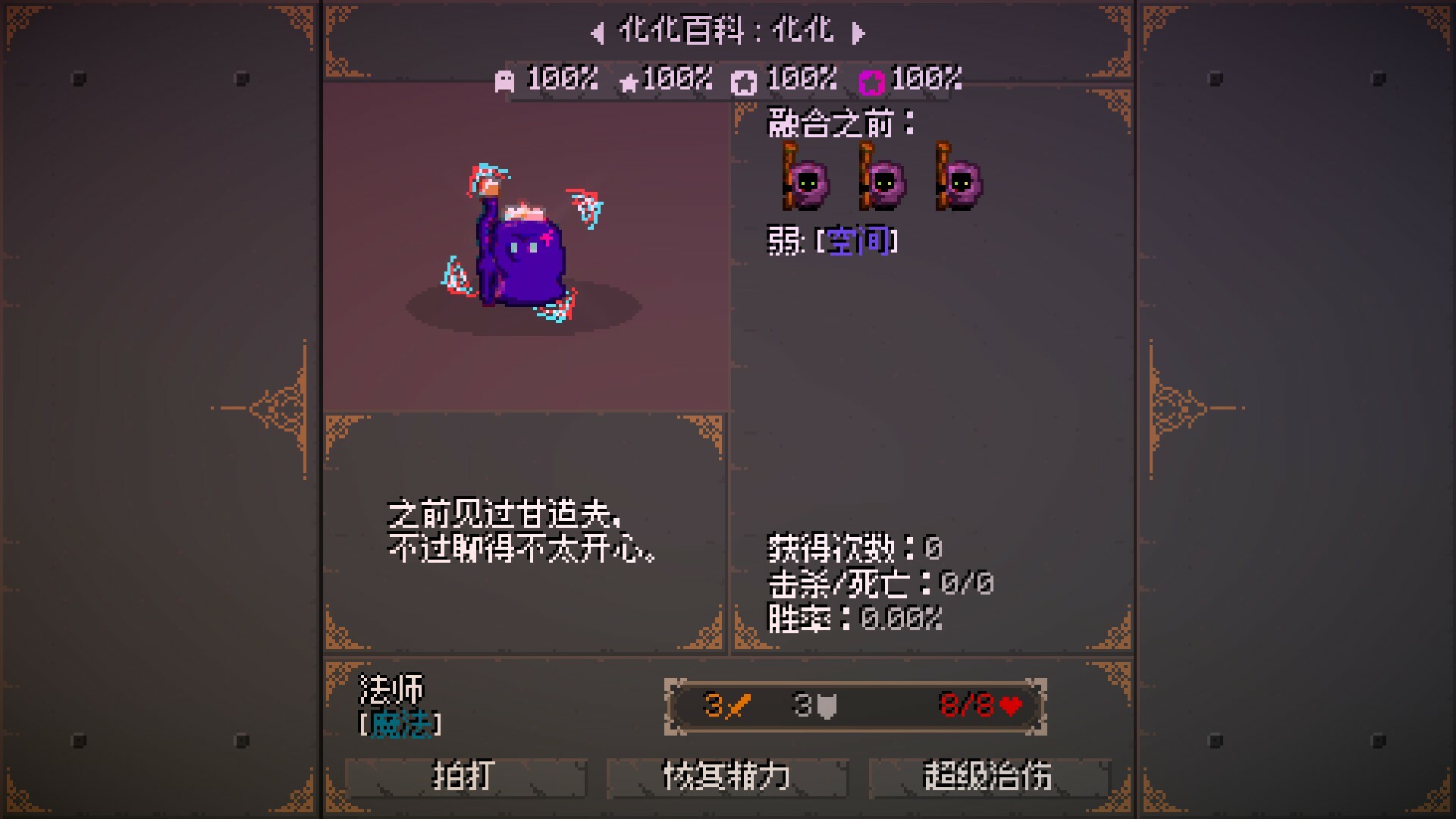 精灵化化大冒险/Evolings|精灵化化大冒险全图鉴