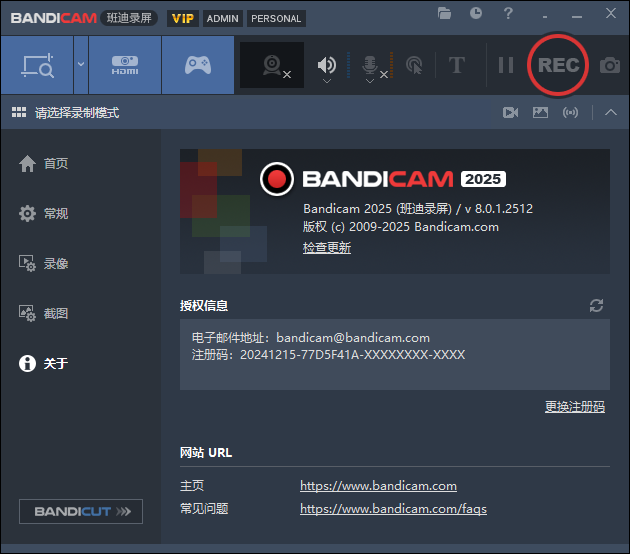 班迪录屏Bandicam v8.2.1便携版|班迪录屏Bandicam v8.2.1便携版和绿色
