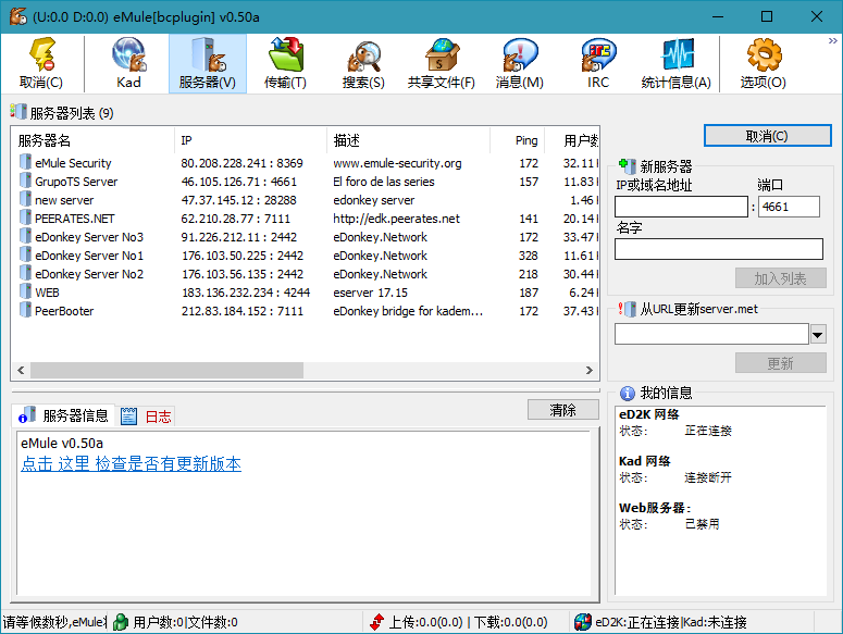 BitComet v2.15解锁全功能豪华版|bitcomet v0.57