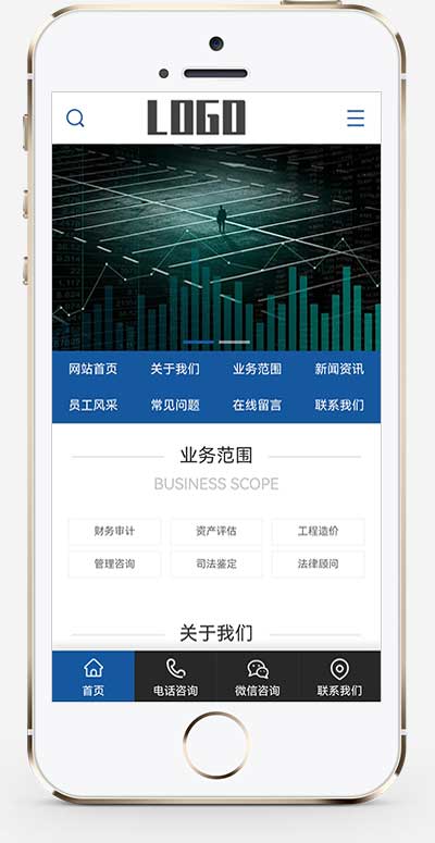 工程造价财务审计pbootcms网站模板下载|工程造价审计的流程与技巧