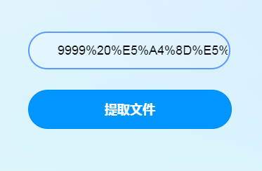 关于百度网盘提取码错误或者其他问题等无法下载